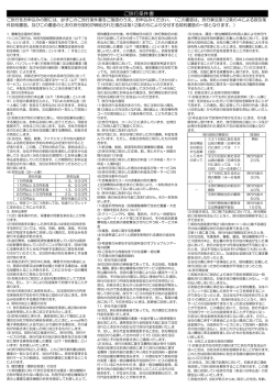 ご旅行条件書 - 秋田内陸縦貫鉄道