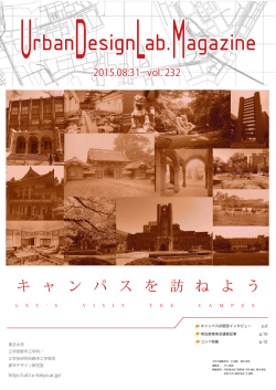 第232号（2015年8月31日発行）