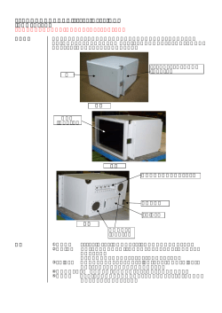 GSM携帯電話機用電波暗箱（0．9GHz&sim;2GHz対応） （シールドボックス）