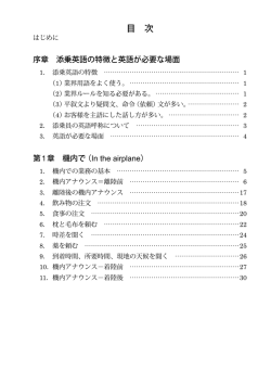 目次（PDF）
