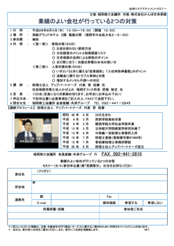 業績のよい会社が行っている2つの対策