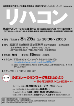 ～ 顔の見える関係づくりから協働へ ～ 脚本家です チームメンバー同士