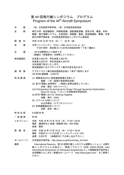 こちら - 日本航空宇宙学会