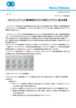 PDF版はこちら - エイワイファーマ株式会社