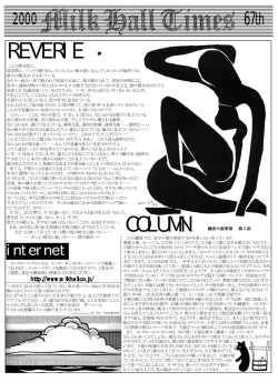 067 - ミルクホール