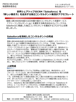こちら - 株式会社みらいワークス