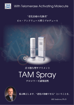 TAM Spray