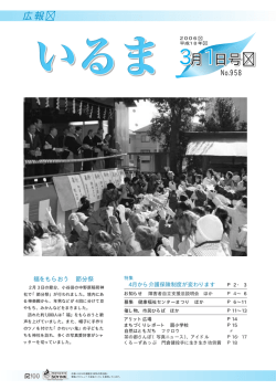 3月1日号 3月1日号 3月1日号