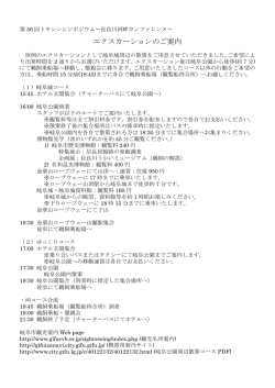 こちら（PDFファイル）