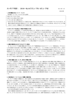 2016－№14（7月上・下旬 8月上・下旬）