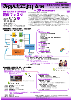 み の ん だ だ よ り - 医療法人方佑会 植木病院