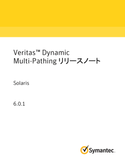 Veritas™ Dynamic Multi-Pathing リリースノート: Solaris