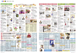 よみカル体験フェア - 読売・日本テレビ文化センター