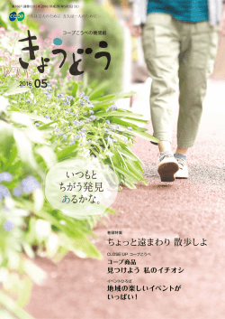 ちょっと遠まわり 散歩しよ