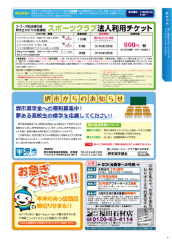 9～16ページ - SCKサービスセンター