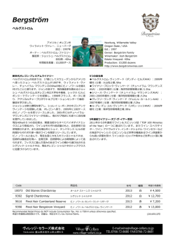 1612_Bergstrom winery guide_final