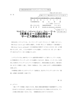 武勇伝2 - 株式会社システナ