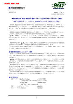 67.1 KB - 構造計画研究所
