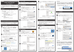 Logitec RAID Manager クイックガイド