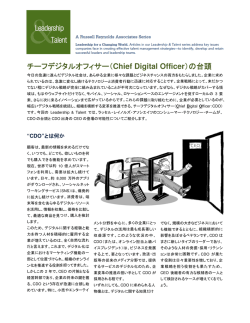 PDF - Russell Reynolds Associates