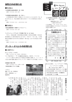 P14－P15 ミュージアム通信／感動の場ー点／ふるさと探訪