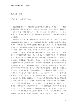 記念講演録（PDF）