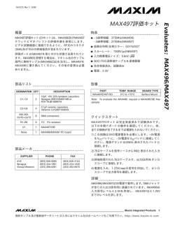 Evaluates: MAX496/MAX497