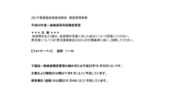 解答・解説 - 一般社団法人 千葉県臨床検査技師会
