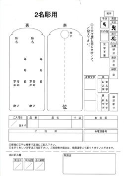 金白赤青 字体をお選びください。
