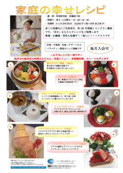 毎月入会可