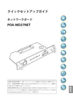 POA-MD27NET