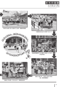 暑い中お疲れ様でした!! 走 者 の皆さ ん、 応援してく れ た皆さん