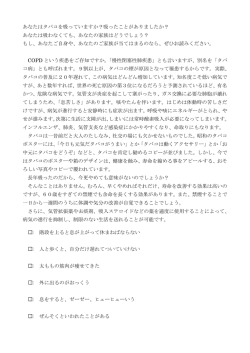 あなたはタバコを吸っていますか？吸ったことがありましたか？ あなたは