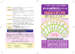 2回 全国年賀はがきコンクール 第3