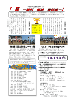 第 18 回西関東吹奏楽コンクール（山梨県甲府市） 銅賞 中学校Bの部
