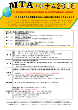 募集チラシ - 岐阜県産業経済振興センター