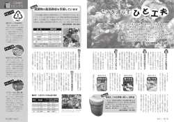 12-13ページ ごみを減らすひと工夫