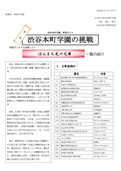 ほんまち光の文庫