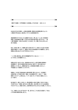 親子で挑戦！中学受験を108倍楽