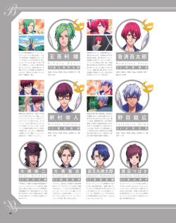 音済百太郎 王 茶 利 暉 野 目 龍 広 釈 村 帝 人