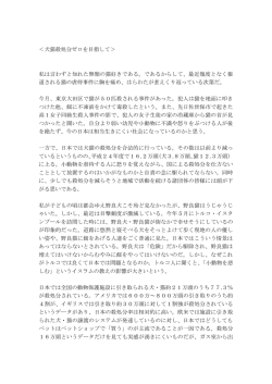 ＜犬猫殺処分ゼロを目指して＞ 私は言わずと知れた無類の猫好きである