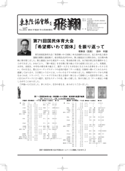 No.107(11月30日発行)