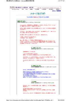 38 - Hat-Pop鳩舎のレース鳩