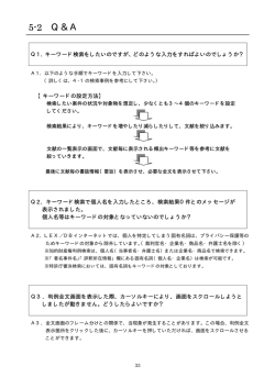 Q＆A - LEX／DBインターネット TKC法律情報データベース