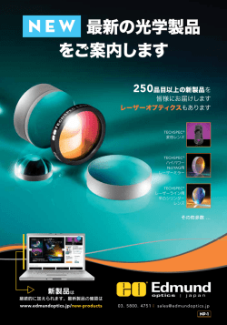 PDF 1.13MB - Edmund Optics