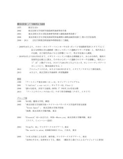 横谷奈歩 ／ YOKOYA NAHO