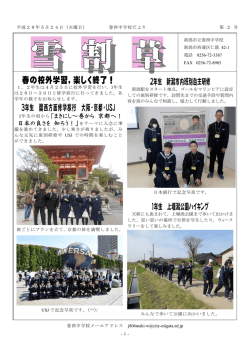 Taro-28学校だより5月 第 2 号