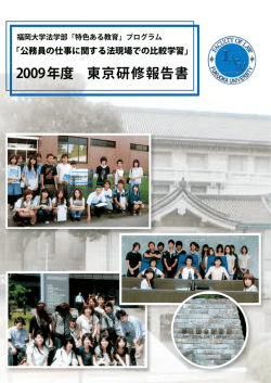 PDFで見る - 福岡大学法学部