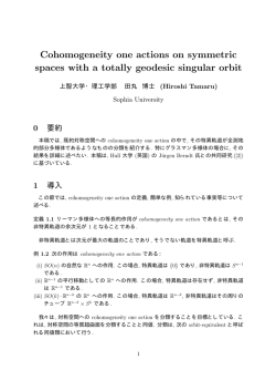 - Dept. Math., Hiroshima Univ.