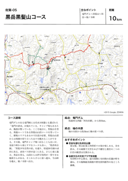 黒岳黒髪山コース 10